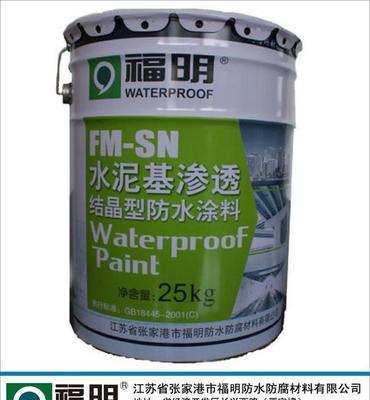 福明環(huán)保防水涂料與911防水涂料噴涂機(jī)的全面解析